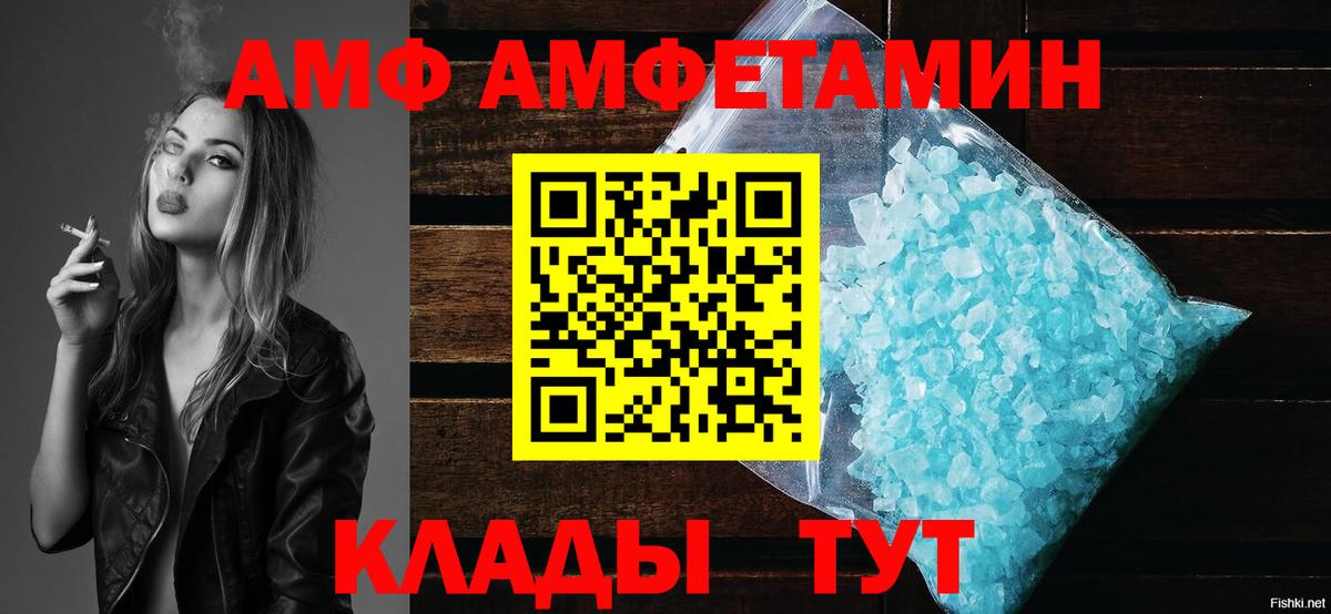 АМФ  Вход с VPN  Луховицы  Amphetamine 97% 