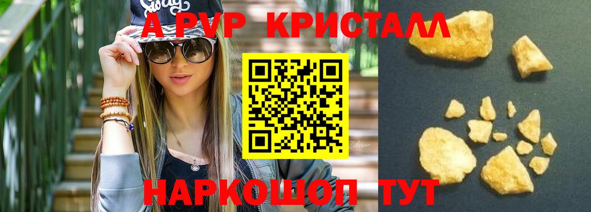 Луховицы  где купить наркоту  A PVP  Вход с VPN  A PVP Crystall  APVP мука 