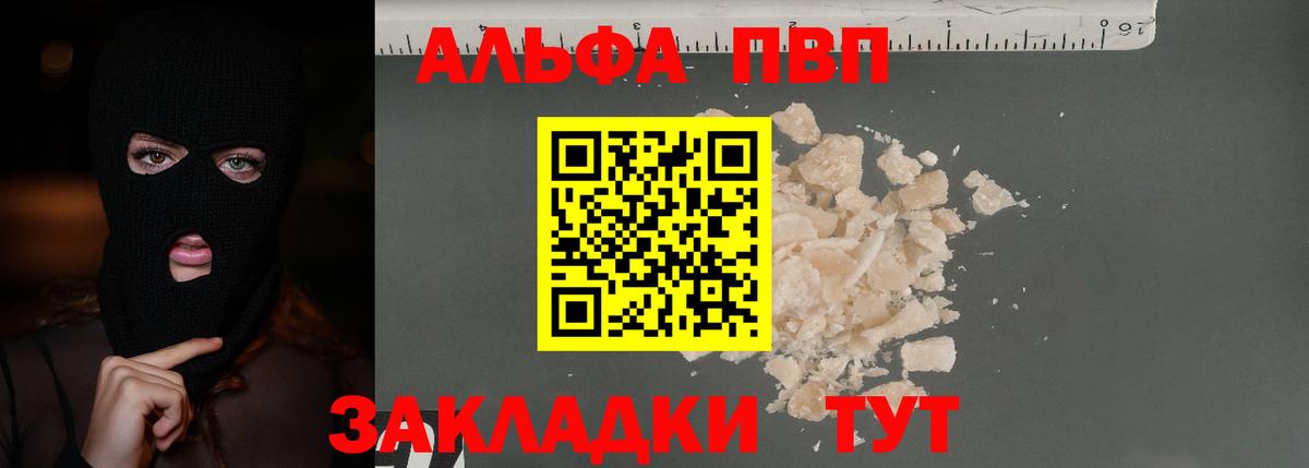 A-PVP Crystall Луховицы