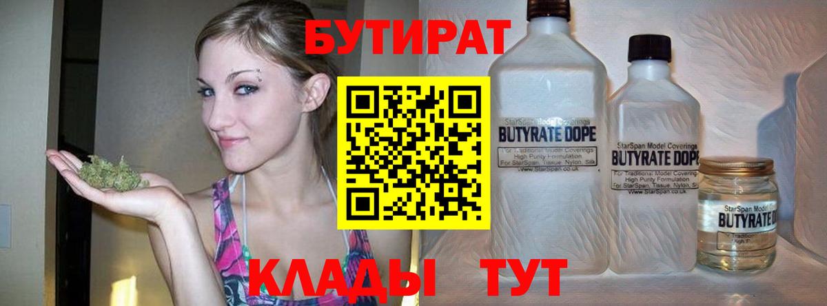 Луховицы  Бутират буратино  Бутират  Вход с VPN 