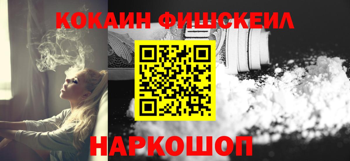 Кокаин VHQ Луховицы
