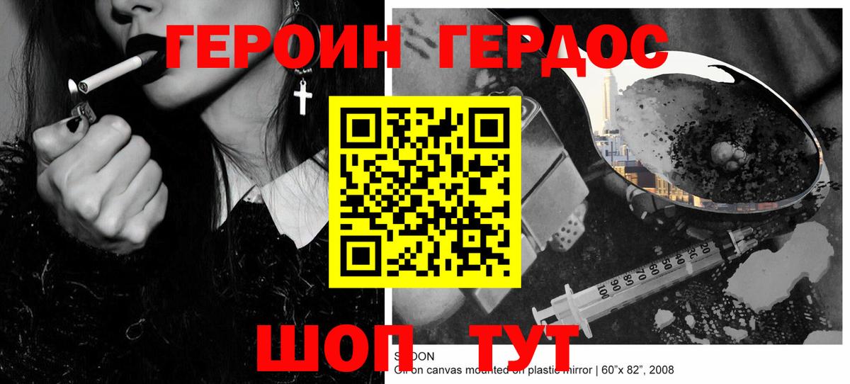 Героин VHQ Луховицы
