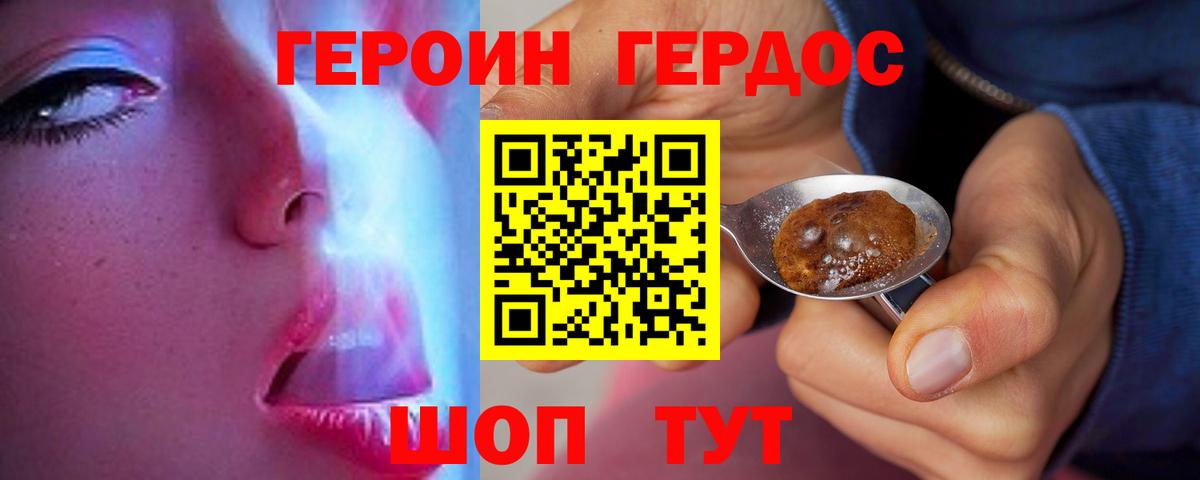 ГЕРОИН афганец  Вход с VPN  Героин  Луховицы 