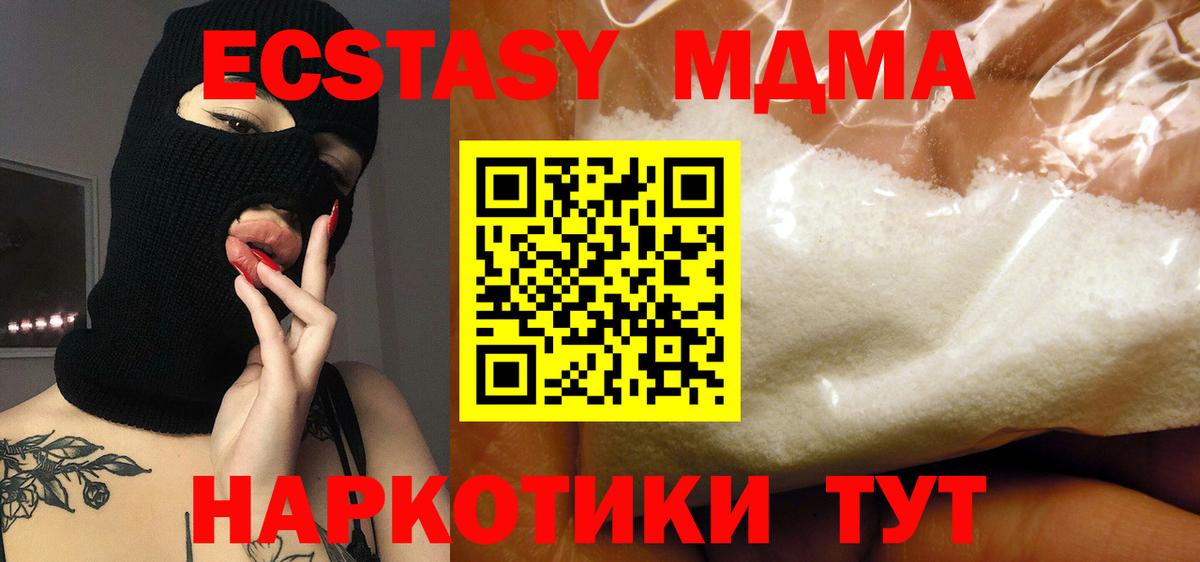 Луховицы  МДМА молли  MDMA молли  Вход с VPN 