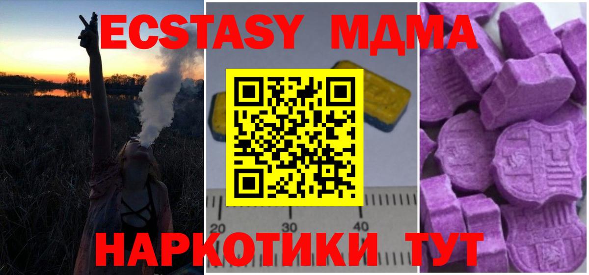 MDMA Molly Луховицы