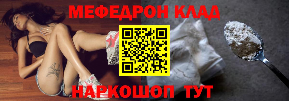 Мефедрон  Вход с VPN  Луховицы  МЯУ-МЯУ мука 