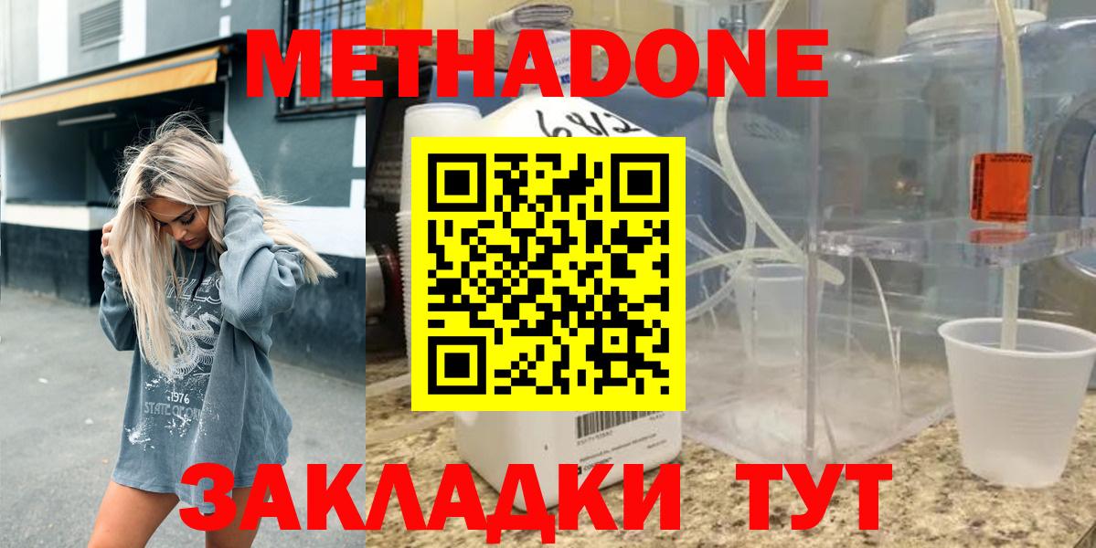 hydra зеркало  Вход с VPN  Метадон белоснежный  Луховицы  МЕТАДОН мёд 