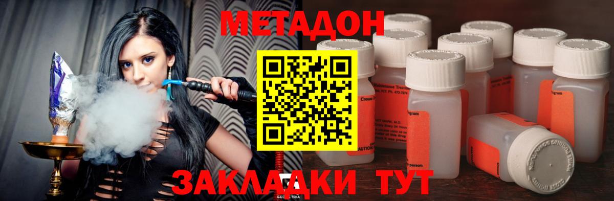 Метадон VHQ Луховицы