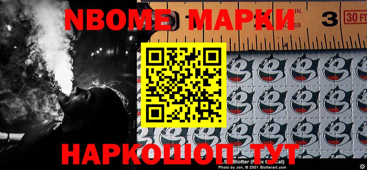 Наркотические марки 1,8мг Луховицы