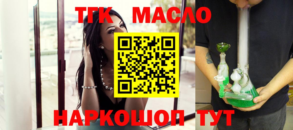 Луховицы  Дистиллят ТГК жижа  Вход с VPN 